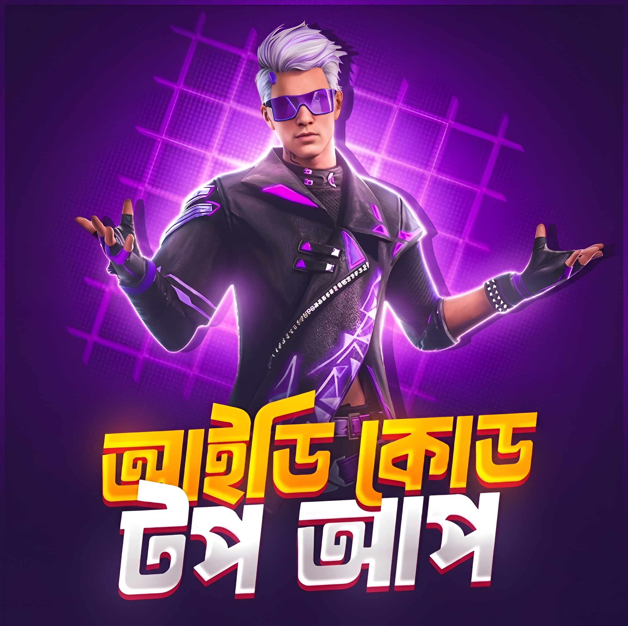 Free Fire UID Topup