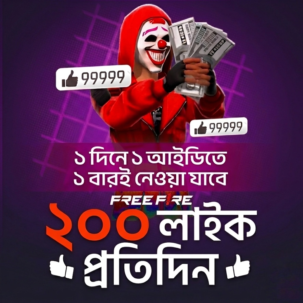 Free Fire Like 👍